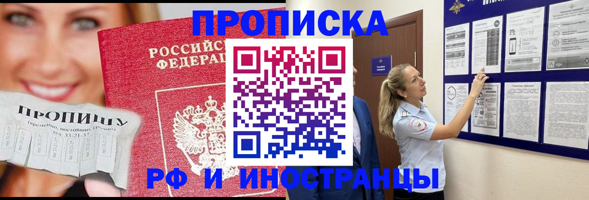 временная регистрация в Балтийске