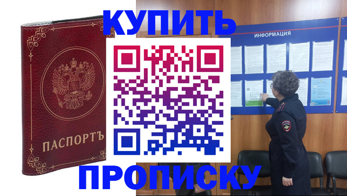прописка иностранных граждан в Балтийске