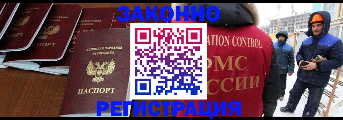 купить прописку в Балтийске