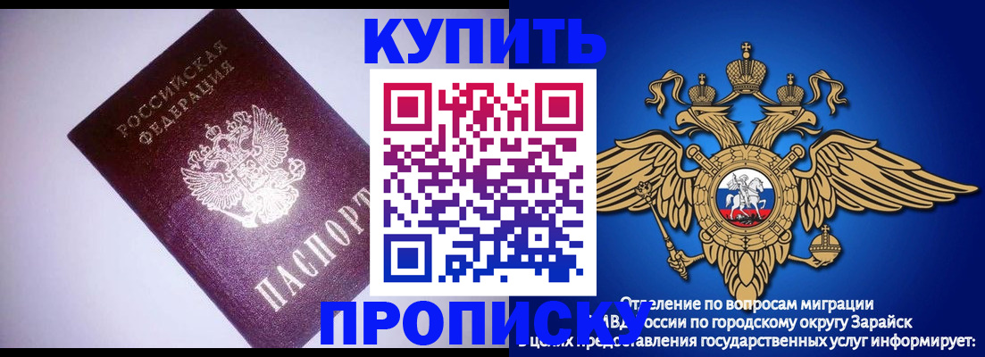 прописка ребенка в Балтийске