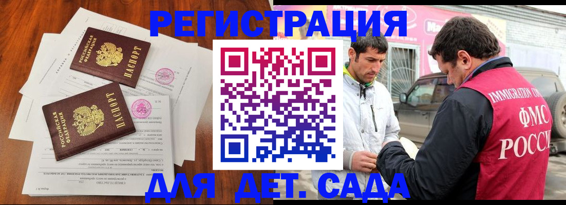 временная регистрация гарантия в Балтийске