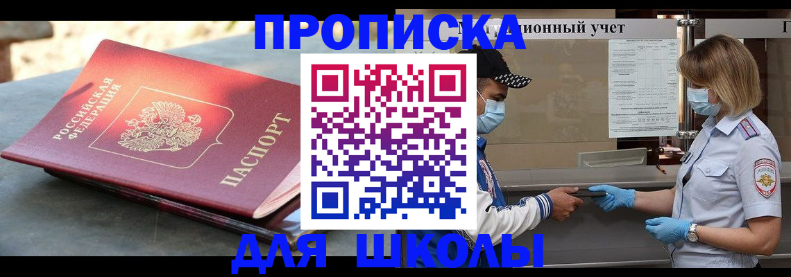 миграционный учет в Балтийске